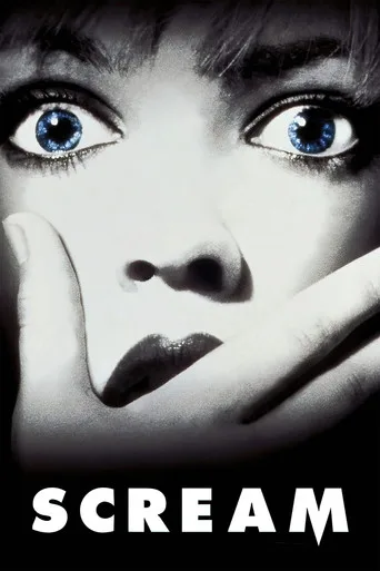 Scream - Schrei!