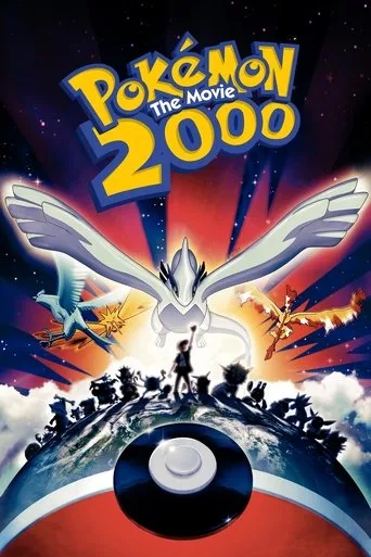 Pokémon 2: Die Macht des Einzelnen