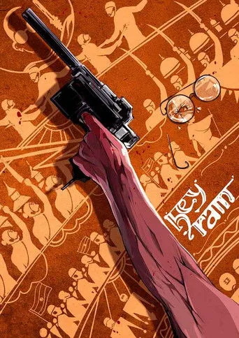 Hey Ram - Augenblicke der Zärtlichkeit
