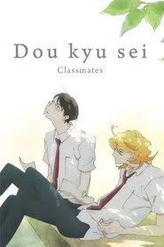 Doukyusei - Verliebt in meinen Mitschüler