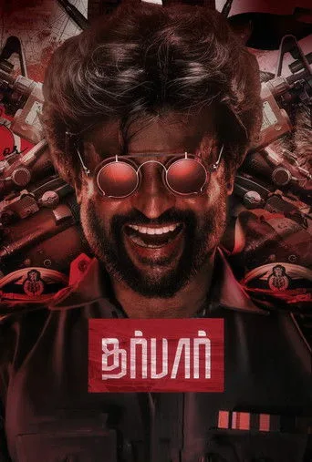 தர்பார்