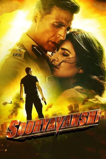 सूर्यवंशी