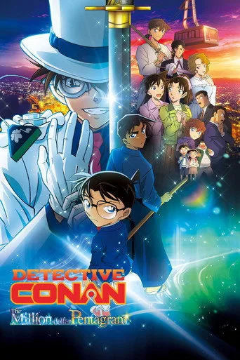 Detektiv Conan: Das 1-Million-Dollar-Pentagramm